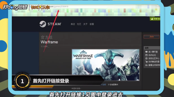 warframe头像怎么改