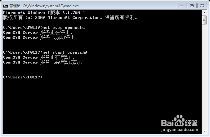 Windows平台下OpenSSH安装与配置