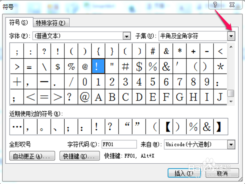 怎样在word里打出省略号来……