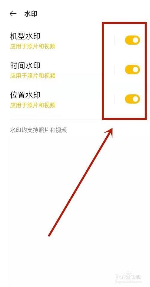oppo手机相机水印是如何打开的