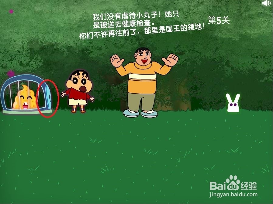 白兔历险记5试玩+部分攻略