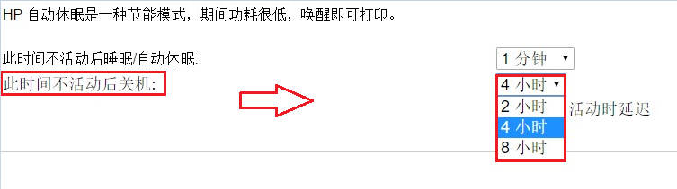 HP LaserJet M132系列 如何关闭睡眠模式
