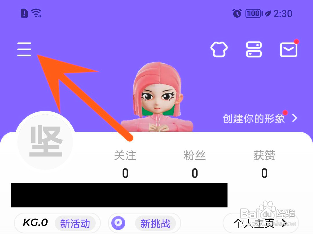 keep如何关闭关注人动态更新提醒