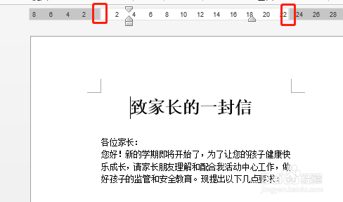 Word如何显示和调整边距