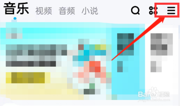 酷狗音乐的听歌偏好如何设置呢