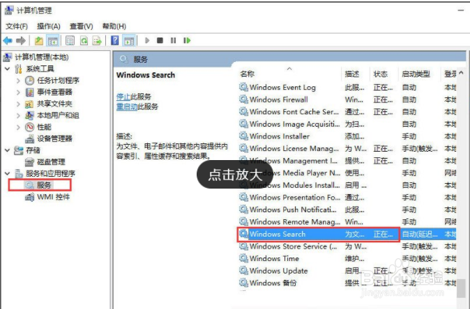 Win10搜索框不能使用了怎么办