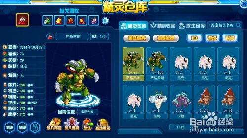 赛尔号谱尼永恒怎么打