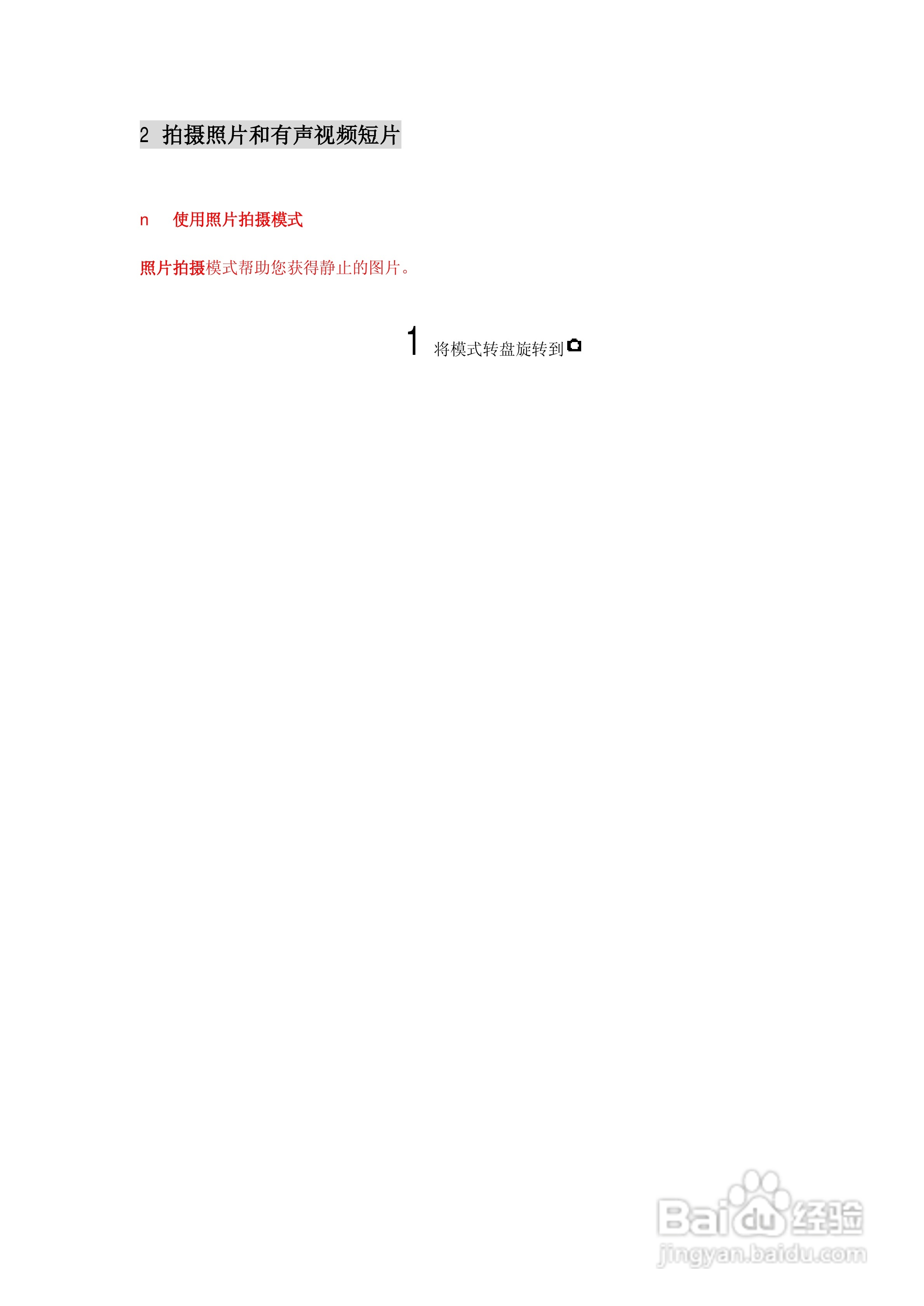 lenovo联想数码相机V50说明书:[3]