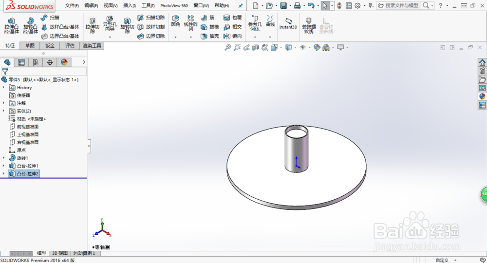 soildworks2016——一杯果汁