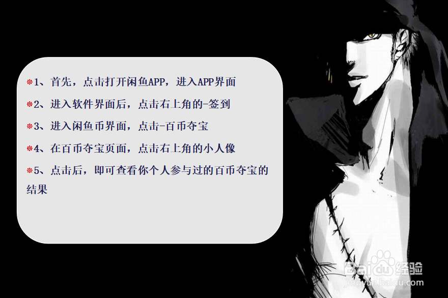 在哪里可以查看闲鱼百币夺宝的抽奖结果?