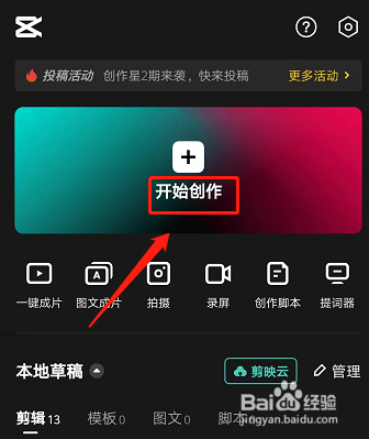 如何去掉视频中的剪映两个字