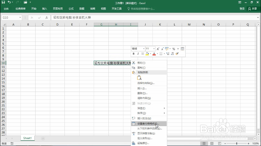 excel表格怎么自动换行