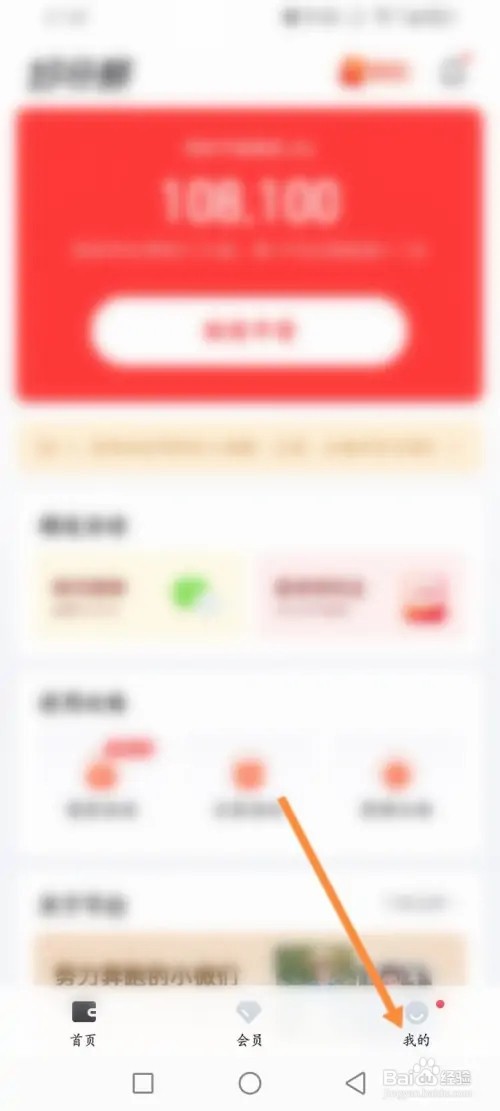 好分期APP在哪里查看个人的贷款合同