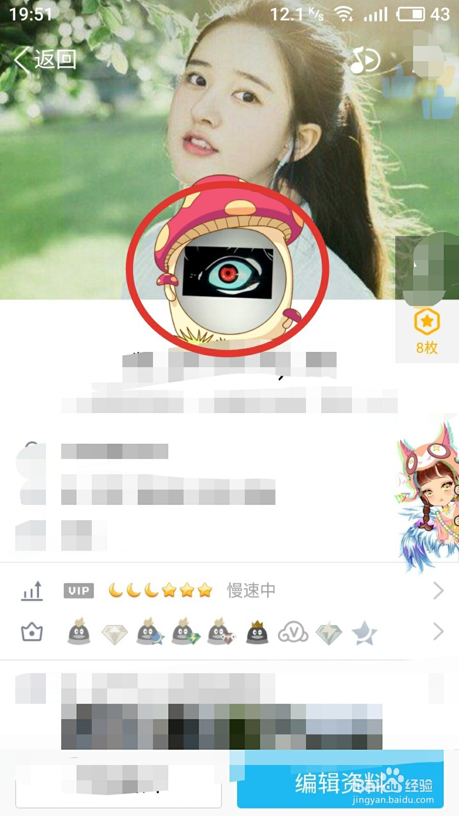 怎样简单更换QQ头像