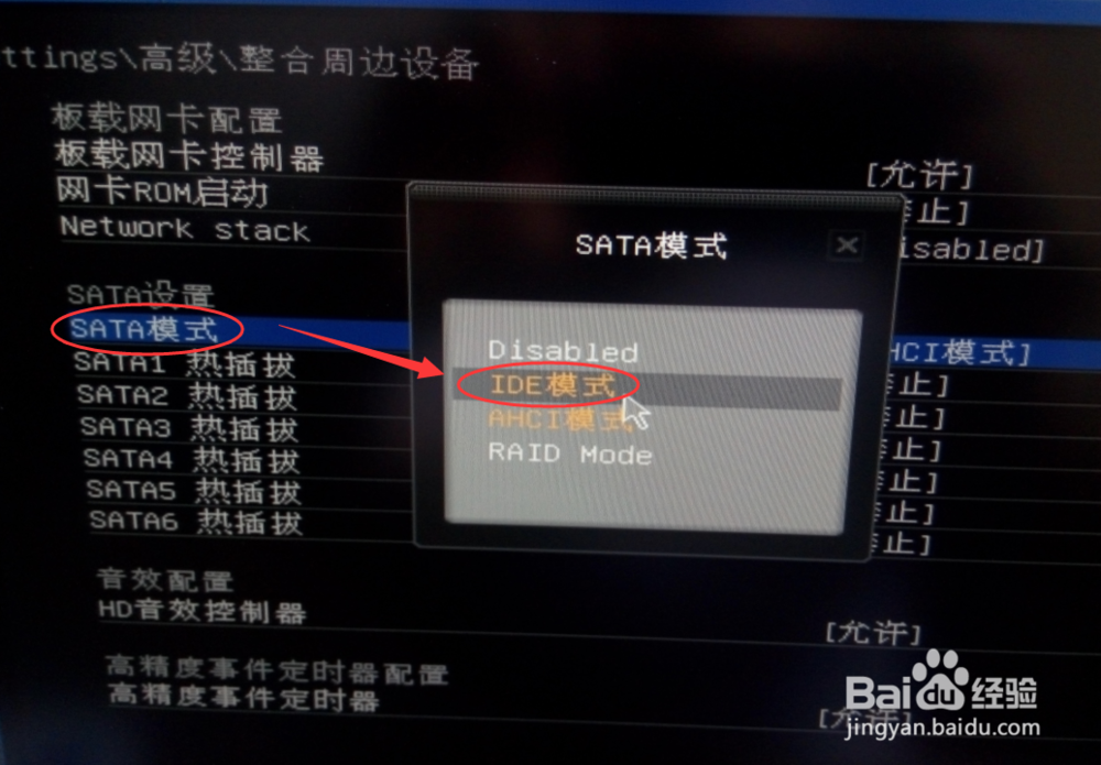 重装系统蓝屏0×0000007B怎么办