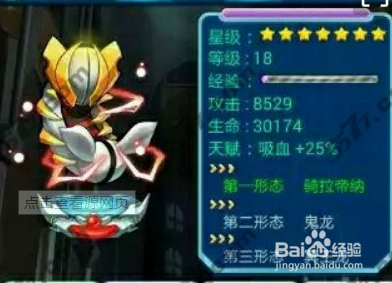 去吧皮卡丘后期7星精灵获取阵容搭配攻略