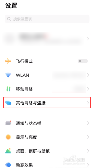 vivoS15Pro如何开启NFC