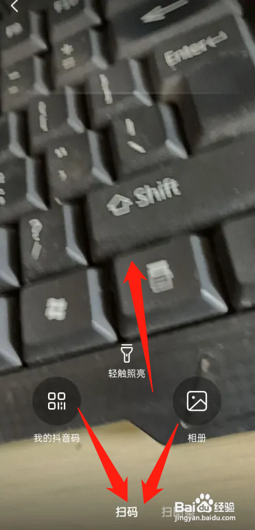 抖音二维码怎么用？