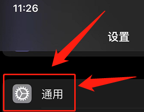 苹果手机如何设置隔空投送