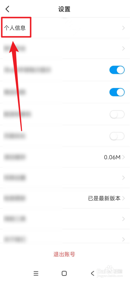 如何查看一起中学生个人信息