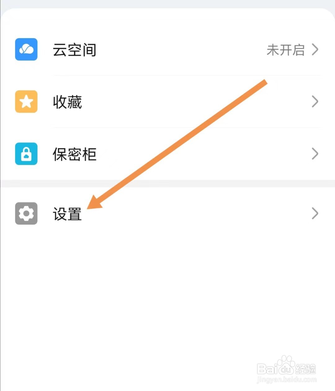 文件管理APP怎样清除缓存