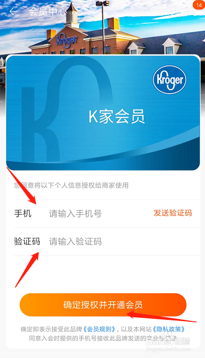 如何领取kroger酷乐客海外旗舰店会员优惠券