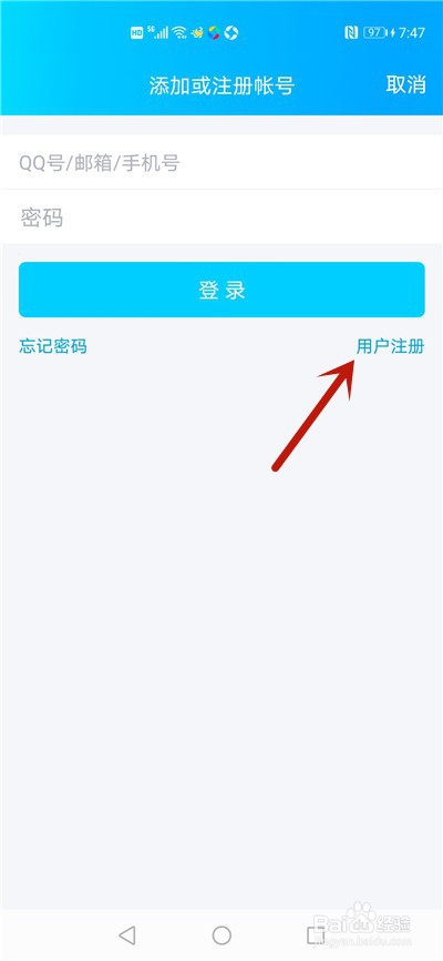怎么查自己以前注册的qq号