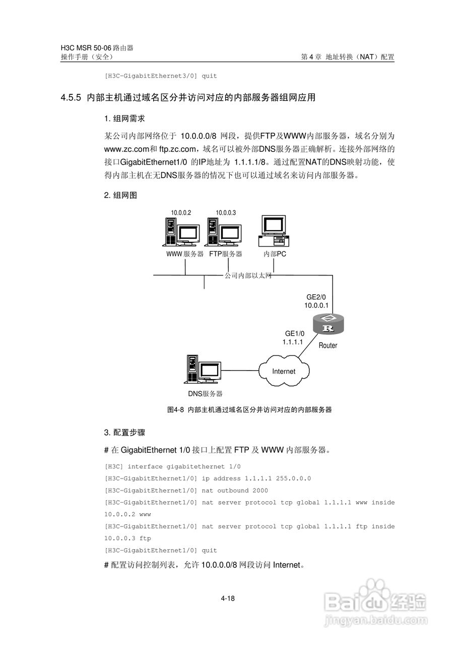 H3C MSR5006路由器操作手册:[70]