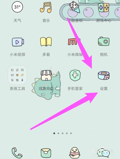 小米13呼吸灯在哪里设置