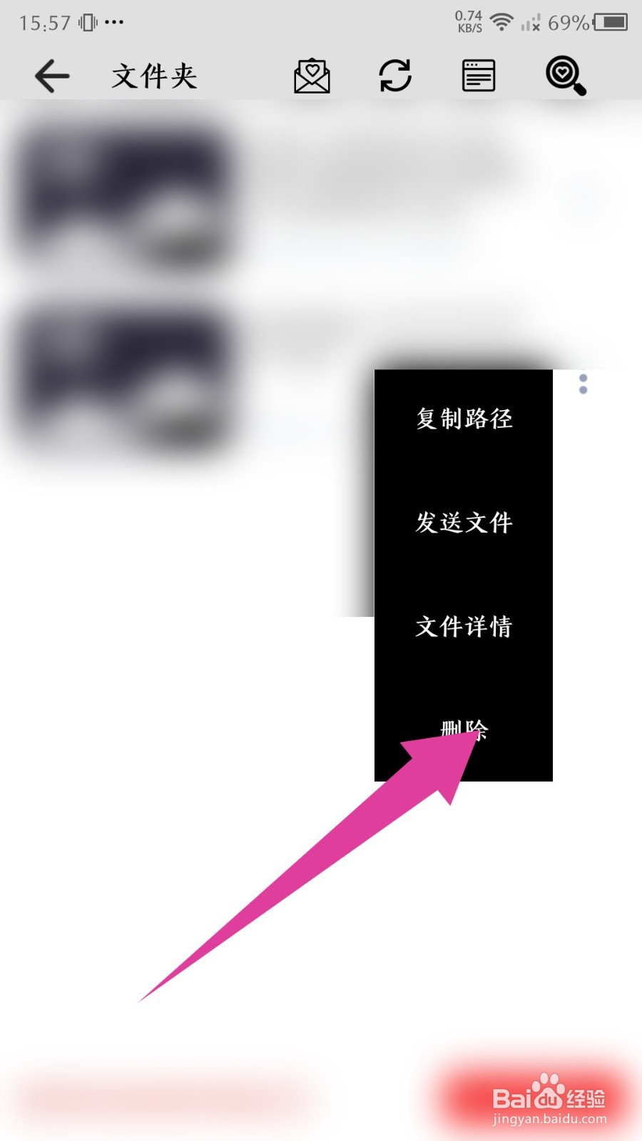《万能播放器》怎么删除视频