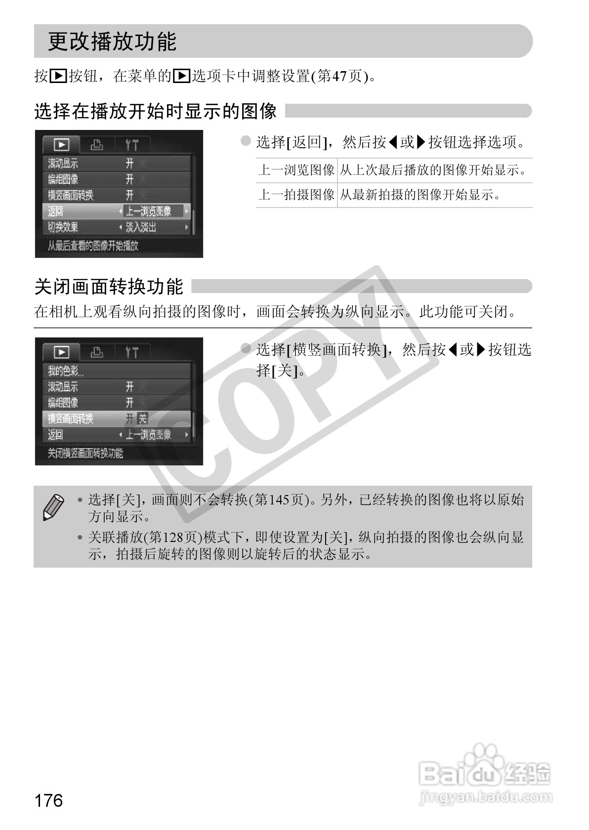 佳能IXUS115 HS数码相机说明书:[18]