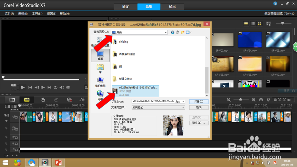 会声会影一般常识教程：[9]重新链接