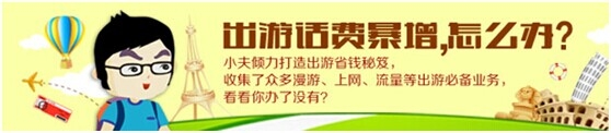 手机话费如何充值