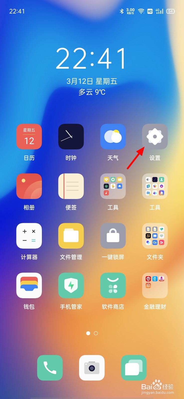 微信视频聊天听不到对方声音