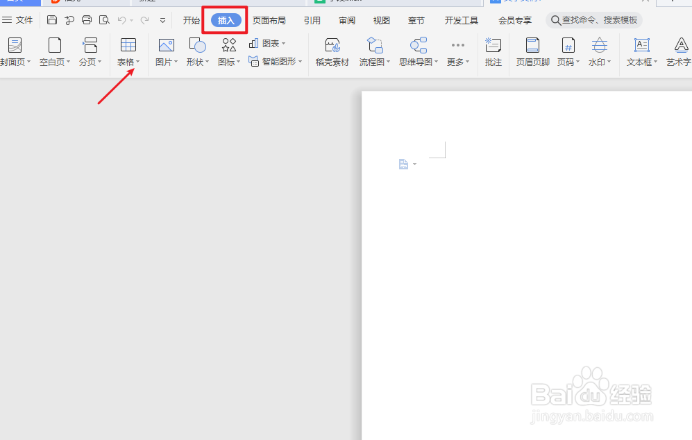 word中表格怎么设置列宽和行高
