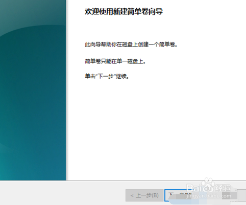win10电脑系统无损分区安装教程