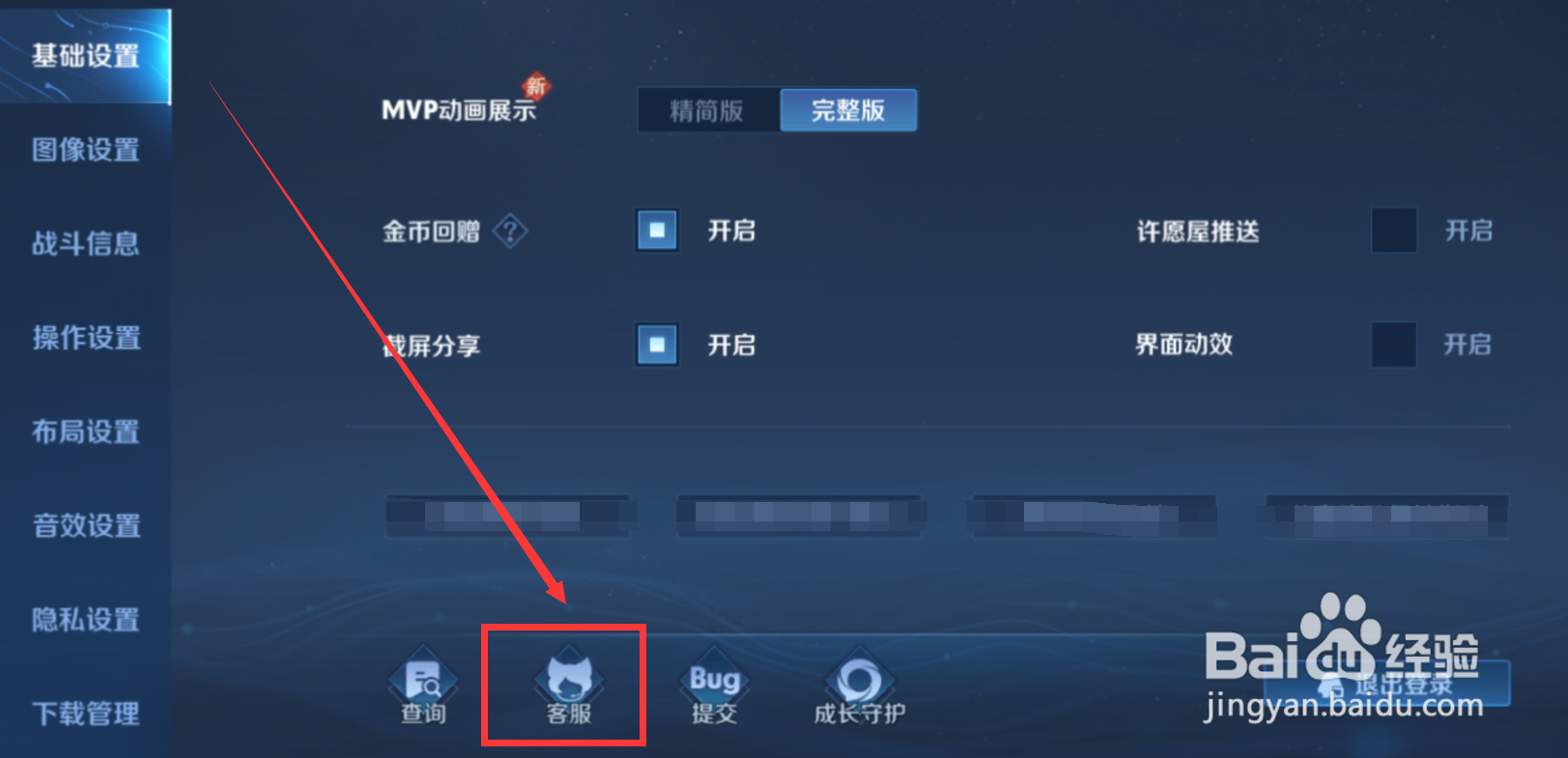 王者抽奖获得铭文碎片没增加怎么办