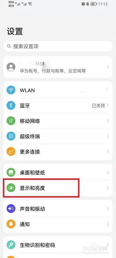 荣耀70p手机屏幕刷新率怎么调