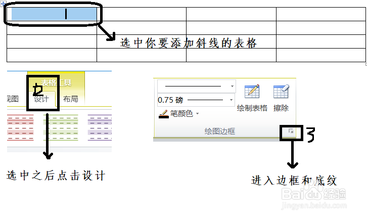 办公软件使用操作技巧(15)