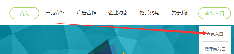 拍得利商家如何入驻