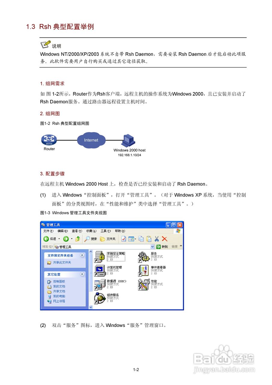 H3C SR6600路由器用户手册:[144]