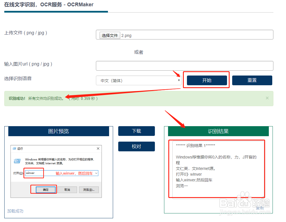 如何对图片识别提取出文字
