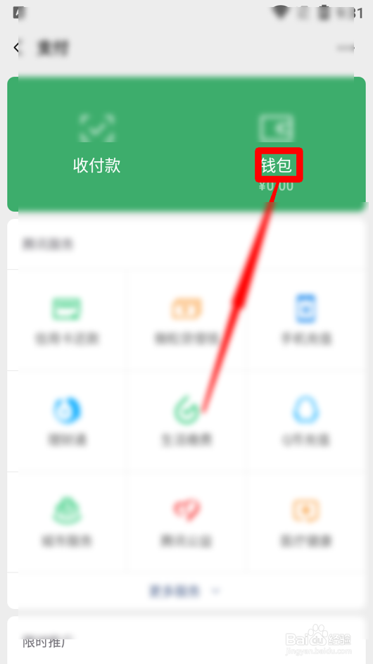 微信怎么启用数字证书