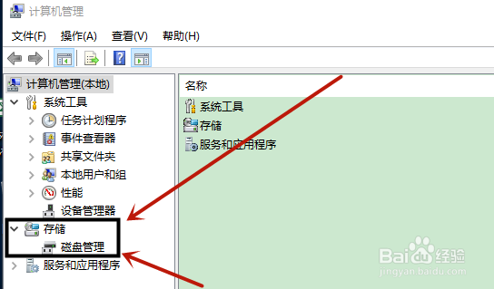 win10怎么更改硬盘盘符