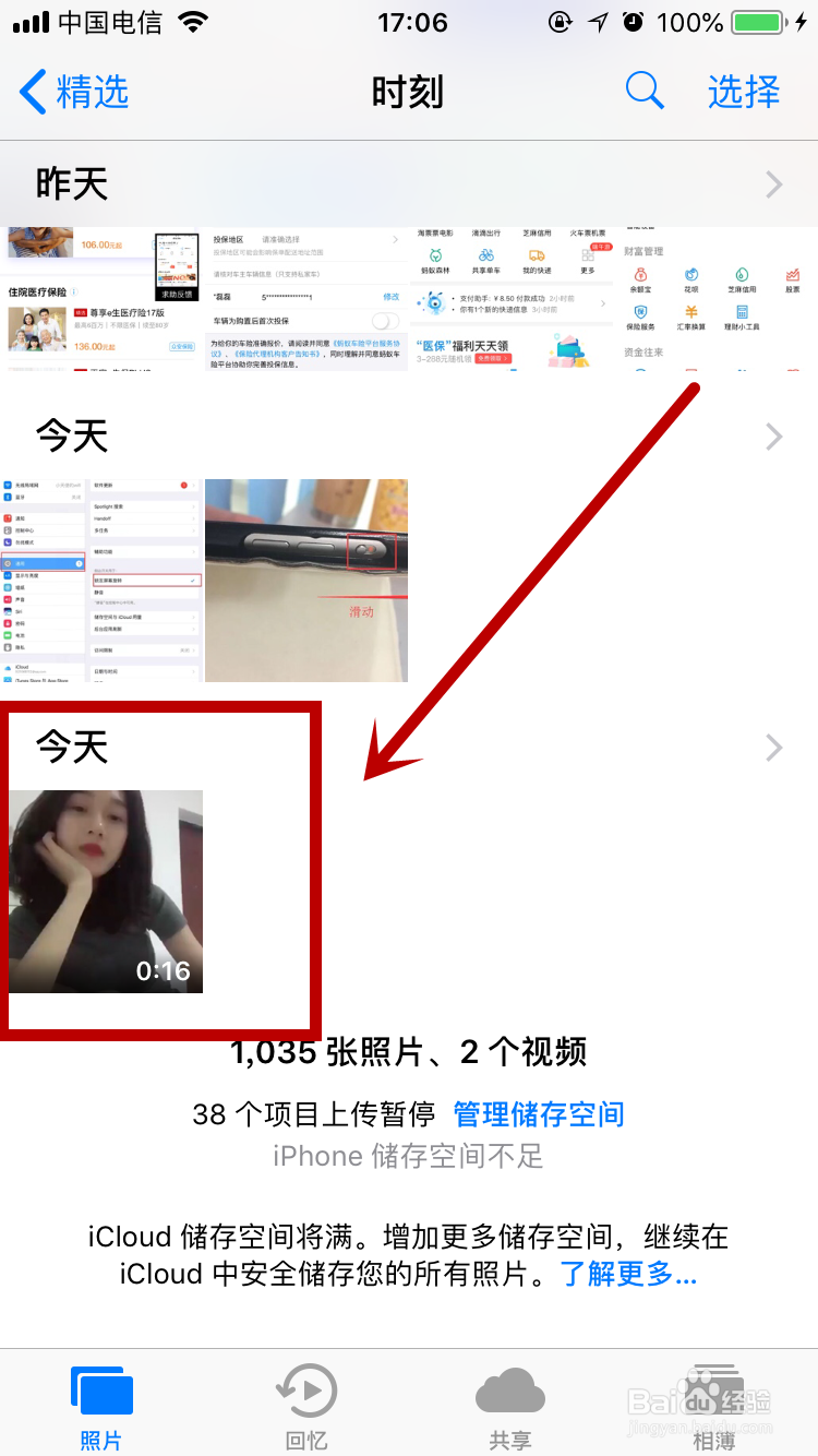 怎么把视频从电脑导入到iphone的照片里