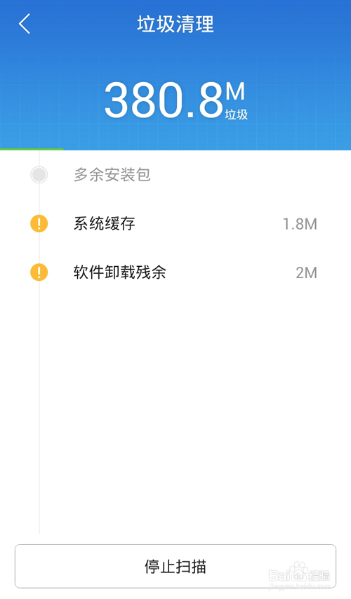 手机垃圾怎么清理?如果清理手机上的垃圾文件?