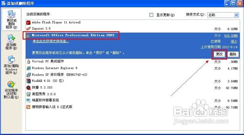 怎样安装和使用Word公式编辑器