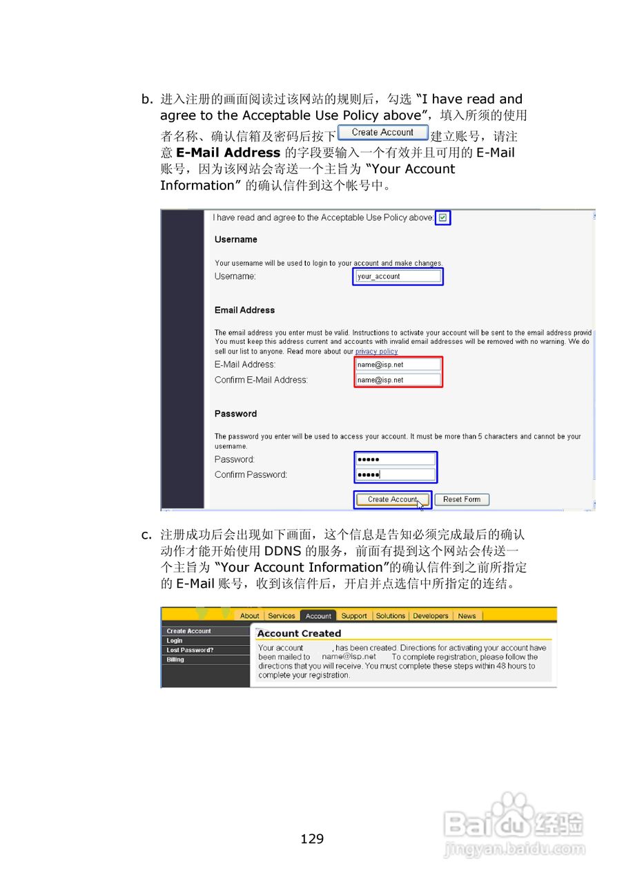 WMS-2208R威联通―邮件服务器使用手册:[13]