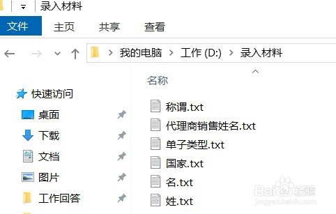 教你把excel表格数据自动录入到网页办公系统