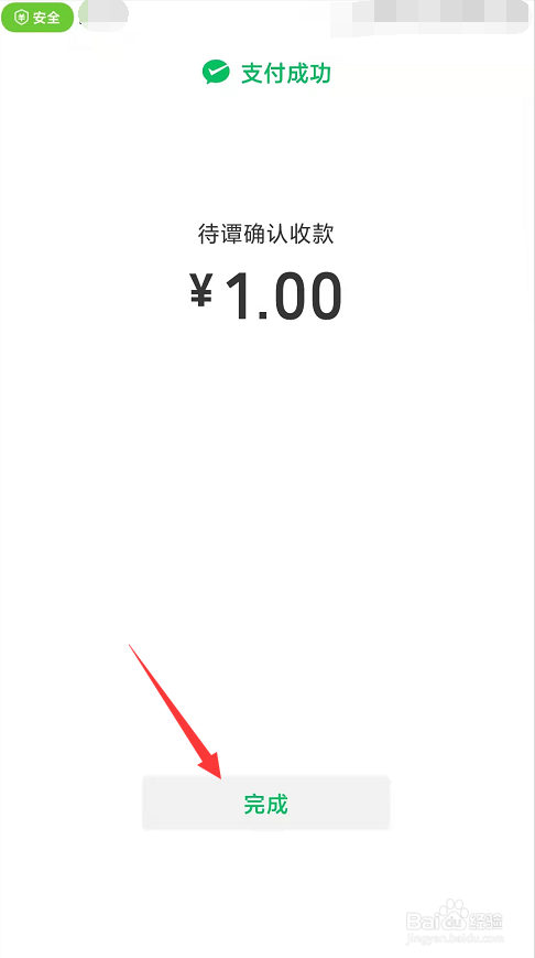 微信怎么使用转账功能